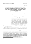 Научная статья на тему 'Результаты наблюдений оболочечных остатков сверхновых при сверхвысоких энергиях зеркальными черенковскими телескопами ШАЛОН'