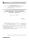 Научная статья на тему 'Результаты наблюдений Верхневишерской группировки лосей и дикого северного оленя с помощью фотоловушек в период 2017-2018 гг. В Северной части заповедника "Вишерский"'