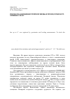 Научная статья на тему 'Результаты наблюдения Полярной звезды в период солнечного затмения 1. 08. 08 г'