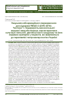 Научная статья на тему 'Результаты обсервационного перекрестного исследования prelid 2 (2015-2016). Часть 1. Распространенность неалкогольной жировой болезни печени, характеристика сопутствующей патологии, метаболического синдрома и его отдельных критериев у пациентов, обращающихся к терапевтами гастроэнтерологам в Украине'