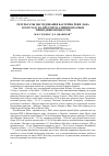 Научная статья на тему 'РЕЗУЛЬТАТЫ ОБСЛЕДОВАНИЯ БАССЕЙНА РЕКИ ЛАБА В 2019 ГОДУ НА ПРЕДМЕТ НАЛИЧИЯ ОПАСНЫХ ПРИРОДНЫХ ПРОЦЕССОВ'