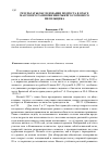 Научная статья на тему 'Результаты обследования подроста в очаге массового размножения рыжего соснового пилильщика'