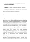 Научная статья на тему 'Результаты опыта по адаптации имаго рыжего соснового пилильщика ( Neodiprion sertifer Geoffr )'