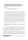 Научная статья на тему 'Результаты опытно-экспериментальной работы по формированию готовности студентов к соблюдению норм профессиональной этики'