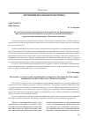 Научная статья на тему 'Результаты опытно-экспериментальной работы по формированию математической компетентности будущего учителя математики при изучении дисциплины «Числовые системы»'