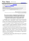 Научная статья на тему 'Результаты опытно-экспериментальной работы по внедрению индивидуализации профессиональной подготовки будущего педагогического работника в образовательный процесс современного вуза'