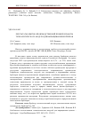 Научная статья на тему 'РЕЗУЛЬТАТЫ ОПЫТНО-ПРОИЗВОДСТВЕННОЙ ПРОВЕРКИ РАБОТЫ ТЕХНОЛОГИЧЕСКОГО МОДУЛЯ ДЛЯ ВЫРАЩИВАНИЯ БРОЙЛЕРОВ'