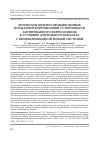 Научная статья на тему 'РЕЗУЛЬТАТЫ ОПЫТНО-ПРОМЫШЛЕННЫХ ИСПЫТАНИЙ КОРРОЗИОННОЙ УСТОЙЧИВОСТИ АЗОТИРОВАННОГО ФЕРРОСИЛИЦИЯ В УСЛОВИЯХ ДЛИТЕЛЬНОГО КОНТАКТА С МИНЕРАЛИЗОВАННОЙ ВОДНОЙ СИСТЕМОЙ'