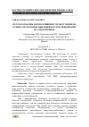 Научная статья на тему 'РЕЗУЛЬТАТЫ ОПЫТОВ ПО ВЛИЯНИЮ УФ ОБЛУЧЕНИЯ НА СЕМЕНА, ИЗ КОТОРЫХ ВЫРАЩИВАЕТСЯ ЗЕЛЕНЫЙ КОРМ НА ГИДРОПОНИКЕ'