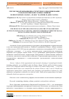 Научная статья на тему 'РЕЗУЛЬТАТЫ ОРГАНИЗАЦИОННО-СТРУКТУРНОГО РЕФОРМИРОВАНИЯ СТОМАТОЛОГИЧЕСКОЙ СЛУЖБЫ Г. БИШКЕК ПО ПРОГРАММАМ "МАНАС", "МАНАС ТААЛИМИ" И "ДЕН СООЛУК"'