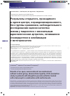 Научная статья на тему 'Результаты открытого, проводимого в одном центре, нерандомизированного, без группы сравнения, наблюдательного исследования оценки качества жизни у пациентов с ювенильным идиопатическим артритом, лечившихся этанерцептом в комбинации с метотрексатом'