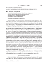 Научная статья на тему 'Результаты отловов птиц на Исеть-Пышминском междуречье осенью 2014 г'