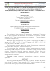 Научная статья на тему 'РЕЗУЛЬТАТЫ ОЦЕНКИ РАССТРОЙСТВ ПИЩЕВОГО ПОВЕДЕНИЯ С ПОМОЩЬЮ ГОЛЛАНДСКОГО ОПРОСНИКА ПИЩЕВОГО ПОВЕДЕНИЯ (DEBQ) И ШКАЛЫ ТРЕВОГИ ЗАНГА У ПАЦИЕНТОВ С ОЖИРЕНИЕМ'