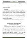 Научная статья на тему 'Результаты оздоровления скелета яблонь в условиях абиотического стресса'