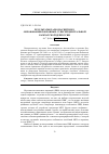 Научная статья на тему 'Результаты палеомагнитного опробования покровных супесей Центральной Камчатской депрессии'