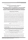 Научная статья на тему 'Результаты первого эксперимента по получению кисломолочного пробиотического продукта на борту пилотируемого космического корабля'