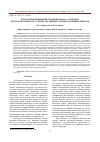 Научная статья на тему 'РЕЗУЛЬТАТЫ ПРИМЕНЕНИЯ ЭВОЛЮЦИОННОГО АЛГОРИТМА ДЛЯ ПАРАМЕТРИЧЕСКОГО СИНТЕЗА НЕЭКВИДИСТАНТНЫХ АНТЕННЫХ РЕШЕТОК'