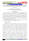 Научная статья на тему 'РЕЗУЛЬТАТЫ ПРИМЕНЕНИЯ ФРАКЦИОНАЛЬНОГО CO2 ЛАЗЕРА ПРИ УСТРАНЕНИИ РУБЦОВ МЯГКИХ ТКАНЕЙ ЧЕЛЮСТНО – ЛИЦЕВОЙ ОБЛАСТИ'