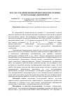 Научная статья на тему 'Результаты применения пребиотиков при лечении телят, больных диспепсией'