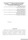 Научная статья на тему 'Результаты применения системы дистанционного обучения Moodle при подготовке иностранных студентов к промежуточной аттестации по патологической физиологии'