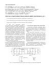 Научная статья на тему 'Результаты прочностных испытаний электровоза дс-3'