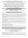 Научная статья на тему 'РЕЗУЛЬТАТЫ ПРОСПЕКТИВНОГО 6-ЛЕТНЕГО НАБЛЮДЕНИЯ ЭФФЕКТИВНОСТИ И БЕЗОПАСНОСТИ БИОАКТИВНОГО КОНЦЕНТРАТА МЕЛКИХ МОРСКИХ РЫБ У БОЛЬНЫХ СТАРЧЕСКОГО ВОЗРАСТА С ОСТЕОАРТРИТОМ КОЛЕННОГО СУСТАВА И МУЛЬТИМОРБИДНОСТЬЮ'