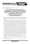 Научная статья на тему 'Результаты проспективного открытого исследования по оценке антигипертензивной эффективности и переносимости Нолипрела Би-форте у пациентов с неконтролируемой артериальной гипертензией и сахарным диабетом 2-го типа (исследованиe практик)'