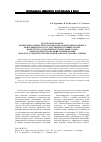 Научная статья на тему 'Результаты работы коллектива совместного научно-образовательного центра Новосибирского государственного университета и Института археологии и этнографии со РАН «Археология и этнография Северной Азии» в полосе строительства железной дороги Курагино - Кызыл'