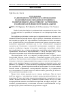 Научная статья на тему 'Результаты радиогидрогеологического опробования подземных вод в скважинах и родниках, подверженных радиоактивному загрязнению, в Майкопском районе Республики Адыгеи'