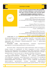 Научная статья на тему 'Результаты разработки и внедрения энергоэффективных и экологически чистых технологий для утилизации низкопотенциального тепла с использованием тепловых насосов'