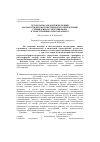 Научная статья на тему 'Результаты разработки методики хроматоспектрофотометрического определения гериниарина и умбеллиферона в траве грыжника многобрачного'