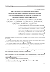 Научная статья на тему 'Результаты разработки методики использования ядерной фотоэмульсии для эксперимента по поиску двойного безнейтринного бета-распада'