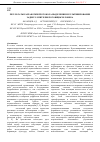 Научная статья на тему 'Результаты разработки протокола выделения и культивирования заднего эпителия роговицы человека'