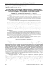 Научная статья на тему 'РЕЗУЛЬТАТЫ РАЗРАБОТКИ СИСТЕМЫ ПРОГНОЗНОГО МОНИТОРИНГА ФАКТОРОВ, ХАРАКТЕРИЗУЮЩИХ ПОЖАРНУЮ ОПАСНОСТЬ ТЕРРИТОРИИ, С ИСПОЛЬЗОВАНИЕМ СПУТНИКОВЫХ И НАЗЕМНЫХ ДАННЫХ'