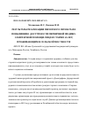 Научная статья на тему 'РЕЗУЛЬТАТЫ РЕАЛИЗАЦИИ ПИЛОТНОГО ПРОЕКТА ПО ПОВЫШЕНИЮ ДОСТУПНОСТИ ПЕРВИЧНОЙ МЕДИКО-САНИТАРНОЙ ПОМОЩИ ЛИЦАМ СТАРШЕ 65 ЛЕТ, ПРОЖИВАЮЩИМ В СЕЛЬСКОЙ МЕСТНОСТИ'