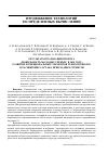 Научная статья на тему 'Результаты реализации проекта „Мобильность молодых ученых в 2010 году: Развитие функциональных элементов технологии iPSE и расширение состава прикладных сервисов'