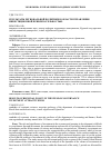 Научная статья на тему 'РЕЗУЛЬТАТЫ РЕГИОНАЛЬНОЙ ПОЛИТИКИ В ОБЛАСТИ УПРАВЛЕНИЯ ИНВЕСТИЦИОННОЙ ПРИВЛЕКАТЕЛЬНОСТЬЮ'