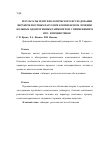 Научная статья на тему 'Результаты рентгенологического исследования верхнечелюстных пазух при комплексном лечении больных одонтогенным гайморитом с применением прои пребиотиков'