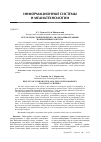 Научная статья на тему 'Результаты сравнительного анализа инфографики по критериям качества'