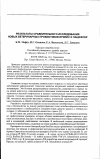 Научная статья на тему 'Результаты сравнительного исследования новых ветеринарных пробиотиков Ирилис и Пацифлор'