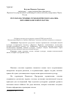 Научная статья на тему 'Результаты технико-технологического анализа керамики камской культуры'