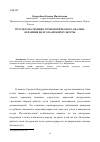 Научная статья на тему 'Результаты технико-технологического анализа керамики волго-камской культуры'