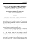 Научная статья на тему 'Результаты участия призеров и победителей проекта «Молодежные праймериз 2011», инициированного партией «Единая Россия», в выборах депутатов местного, регионального и федерального уровней, проходивших в регионах запа дной Сибири с 1 июля 2011 г. По 1 сентября 2012 г'