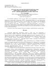 Научная статья на тему 'РЕЗУЛЬТАТЫ УЧЕТОВ ГНЕЗДОВОЙ ОРНИТОФАУНЫ ПРИРОДНОГО ЗАПОВЕДНИКА «ОПУКСКИЙ» (ФГБУ «ЗАПОВЕДНЫЙ КРЫМ») И ОКРЕСТНОСТЕЙ'