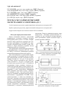 Научная статья на тему 'Результаты ударных испытаний магистрального электровоза дс-3'