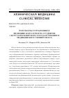 Научная статья на тему 'Результаты углубленного медицинского осмотра студентов 1 курса красноярского государственного медицинского университета'