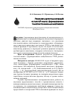 Научная статья на тему 'Результаты ургентных операций на толстой кишке с формированием тонкотолстокишечных анастомозов'