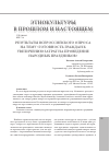 Научная статья на тему 'Результаты всероссийского опроса на тему «Готовность граждан к увеличению затрат на проведение народных праздников»'