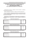 Научная статья на тему 'Результаты выборочного социологического опроса экспертов по исследованию «Здоровый образ жизни как социальная ценность и реальная практика»'