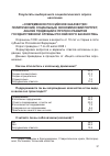 Научная статья на тему 'Результаты выборочного социологического опроса населения «Современное российское казачество: политический, социальный, экономический портрет; анализ тенденций и прогноз развития государственной службы российского казачества»'